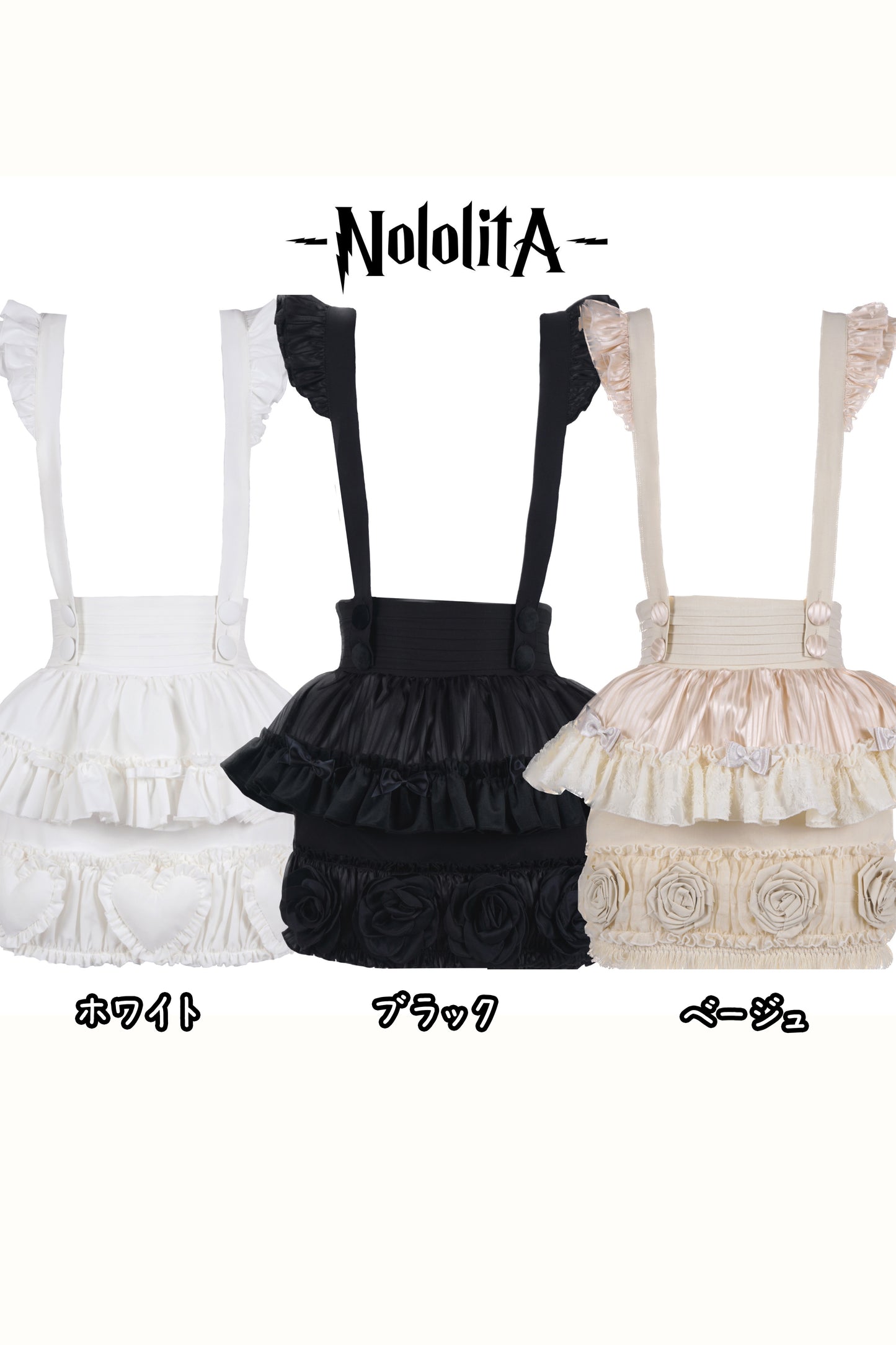 Nololita 3周年アニバーサリー タイトスカート【Nololita】