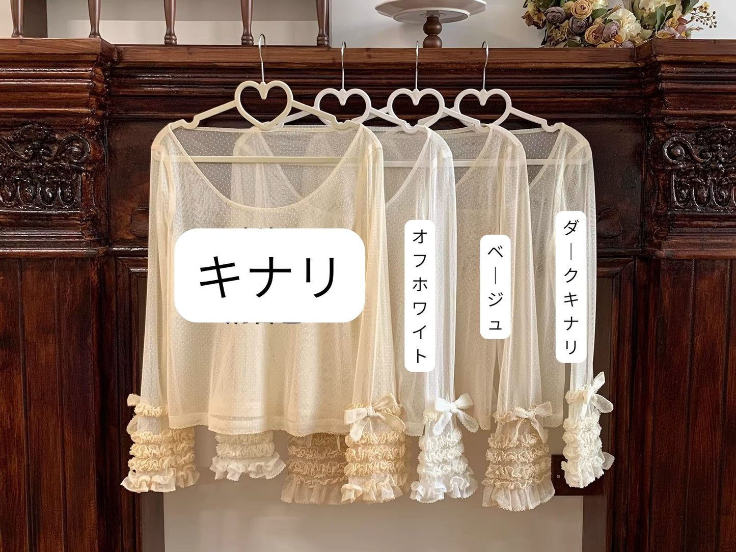 【受注予約~3/26】ドットチュールフリルトップス(クルーネック・姫袖)【Little Dipper】