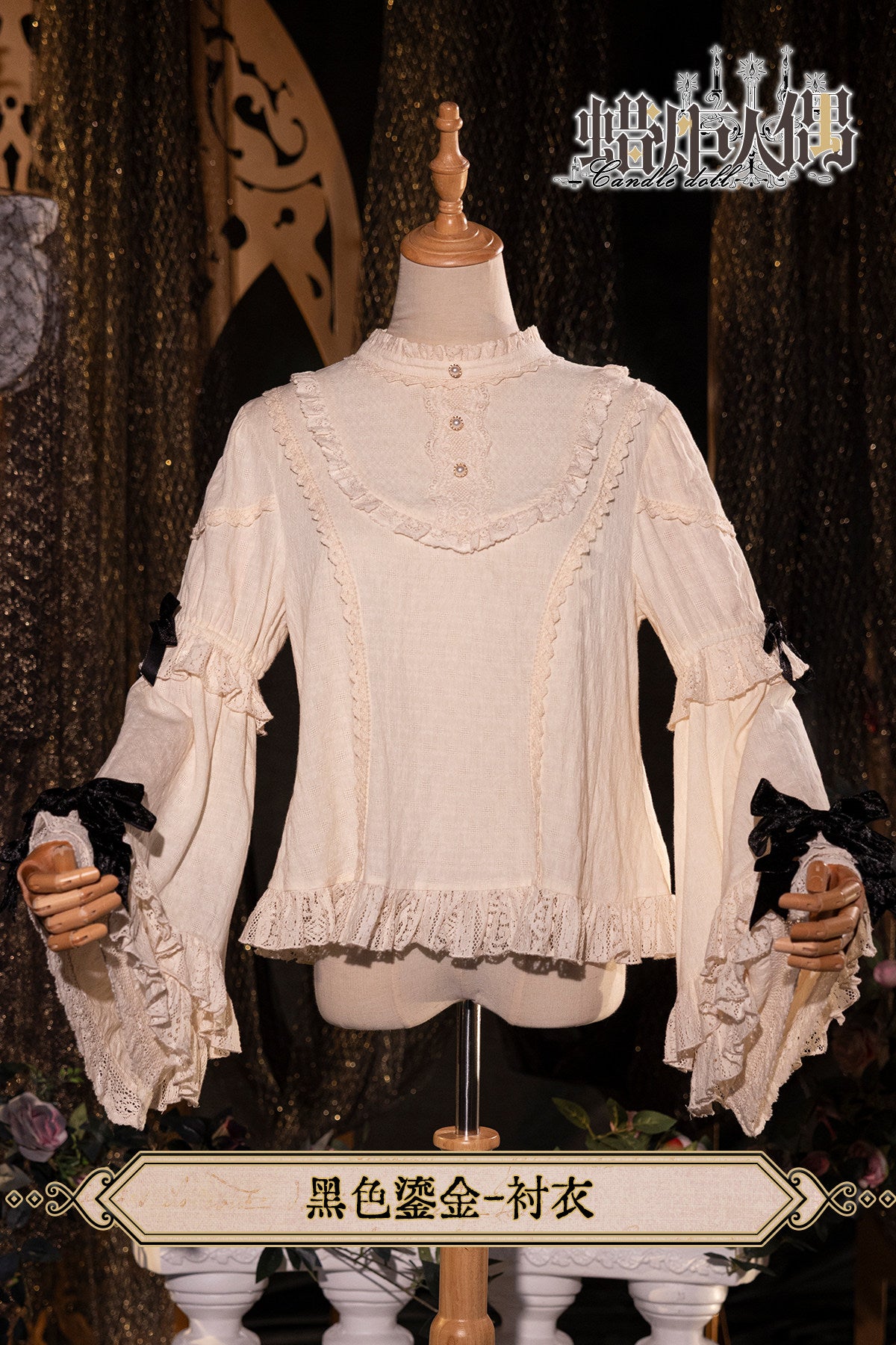 【受注予約~9/16】Candle Doll トップス【Bramble Rose】