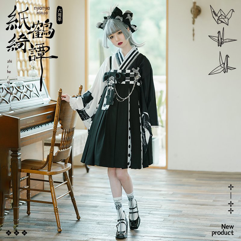 【即納】紙鶴綺譚 ハイウエストジャンパースカート4点セット【NyaNya】