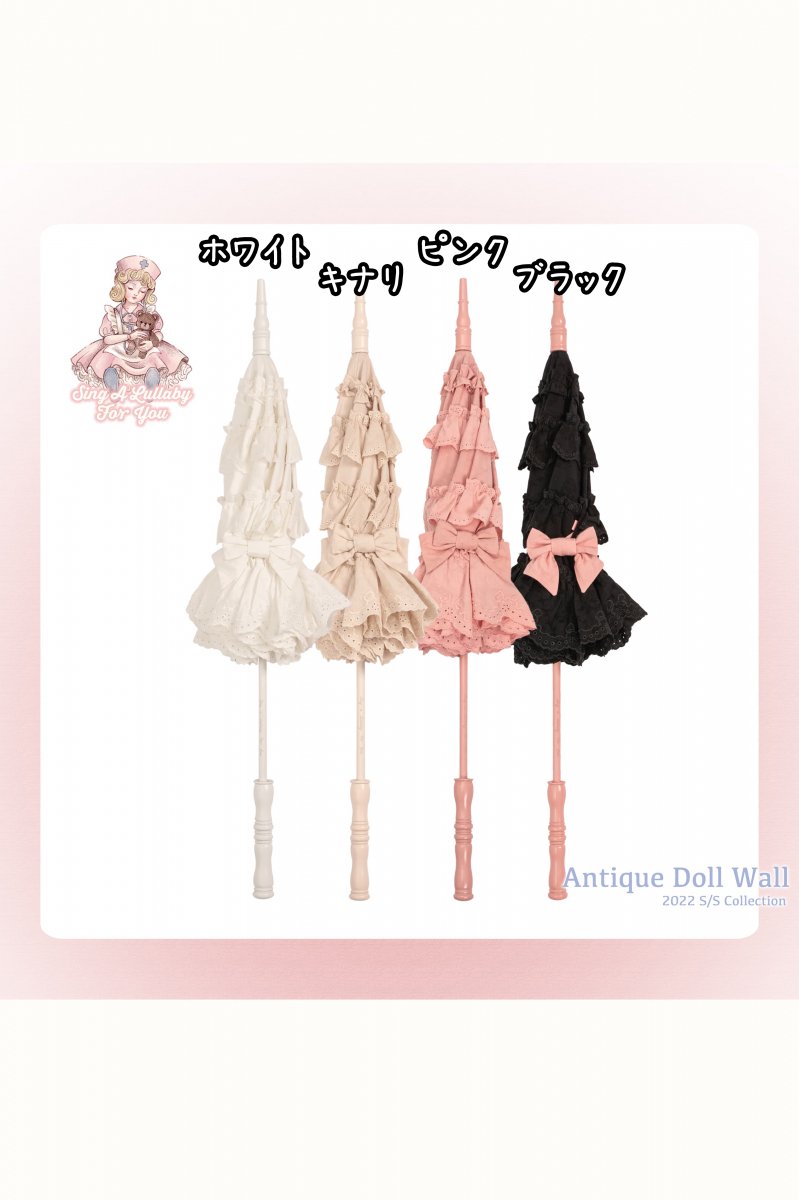 【即納】Antique Doll Wall 日傘【Lullaby】