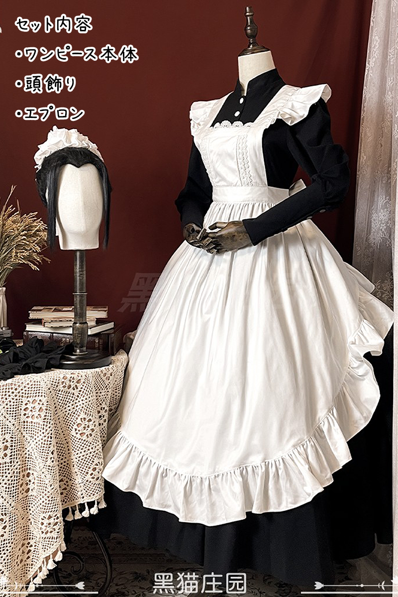 メイドⅢ号 フルセット【Black cat Manor】 – Epetice メイドⅢ号 フルセット【Black cat Manor】 – Epetice