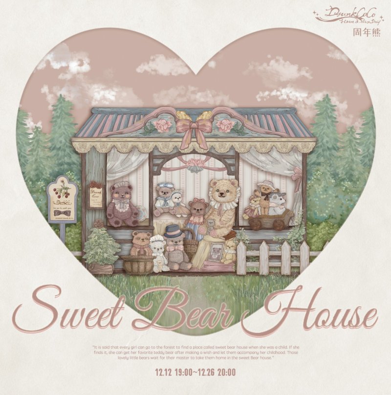 【取り寄せ】Sweet Bear House ジャンパースカート【Drunk Coco】