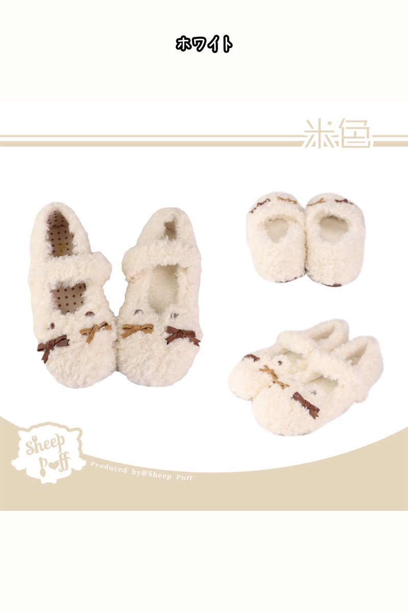 【取り寄せ】もこもこくまストラップシューズ【SHEEP PUFF】