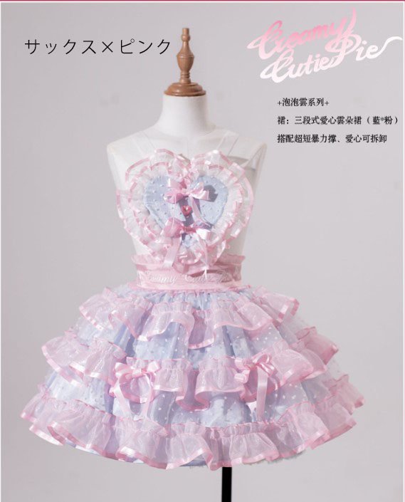 【取り寄せ】Bubble Candy2.0 ジャンパースカート【CreamyCutiePie】