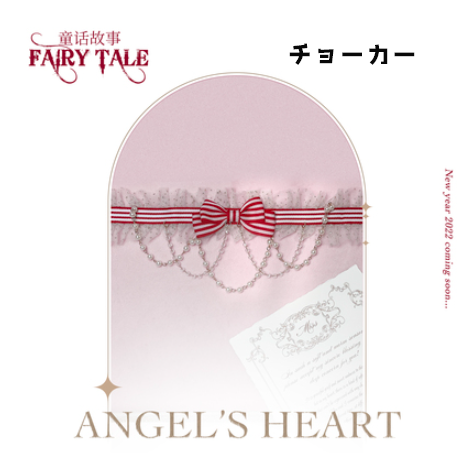【取り寄せ】FAIRY TALE アクセサリー【Angels Heart】