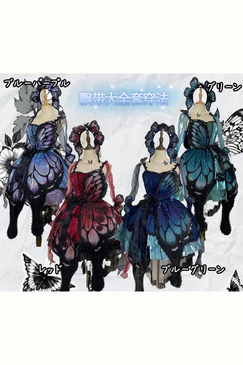 【受注予約~7/27】Butterfly Effect-Ballet- ジャンパースカートフルセット(タイプ1)【Star Fantasy】